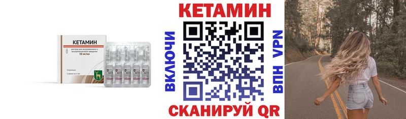 Кетамин VHQ  Пушкино 