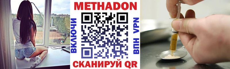 где купить наркоту Пушкино Метадон мёд